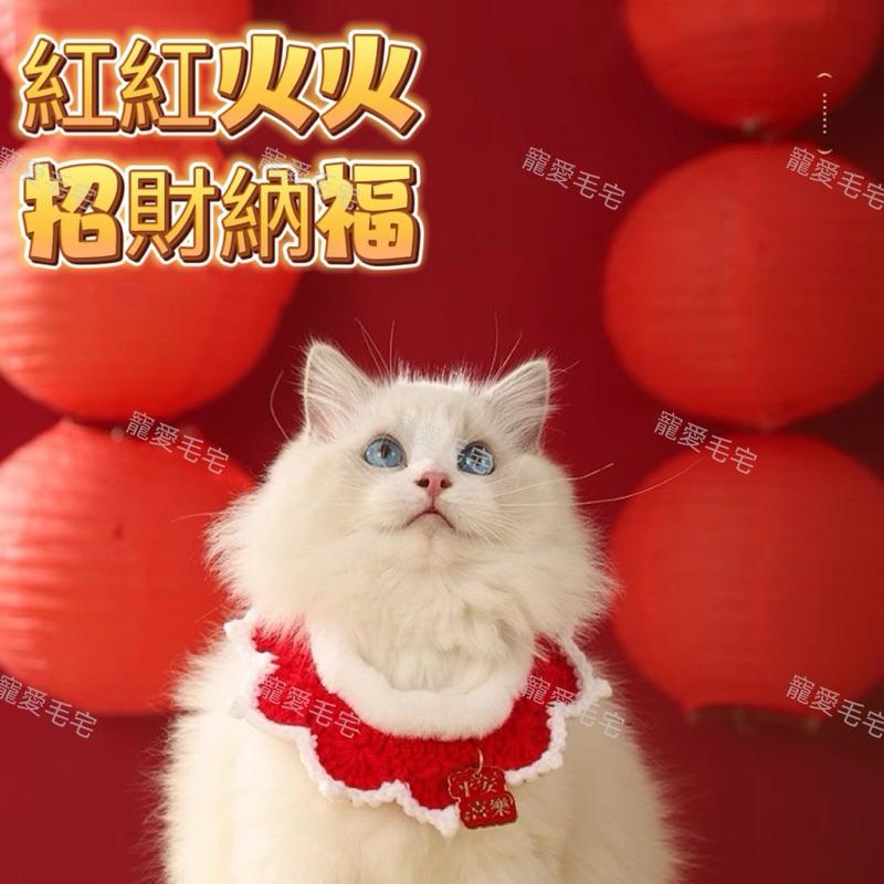 寵愛毛宅 寵物項圈 寵物 寵物新年項圈 寵物過年 貓咪新年項圈 狗狗新年項圈 寵物針織項圈 新年針織圍脖 新年頸部裝飾-細節圖2