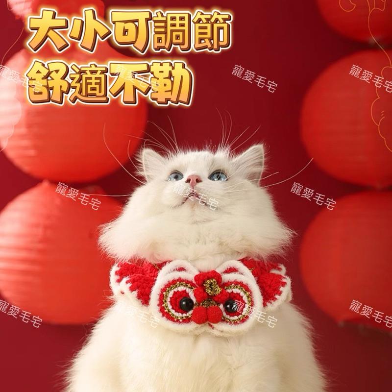 寵愛毛宅 寵物項圈 寵物 寵物新年項圈 寵物過年 貓咪新年項圈 狗狗新年項圈 寵物針織項圈 新年針織圍脖 新年頸部裝飾-細節圖3