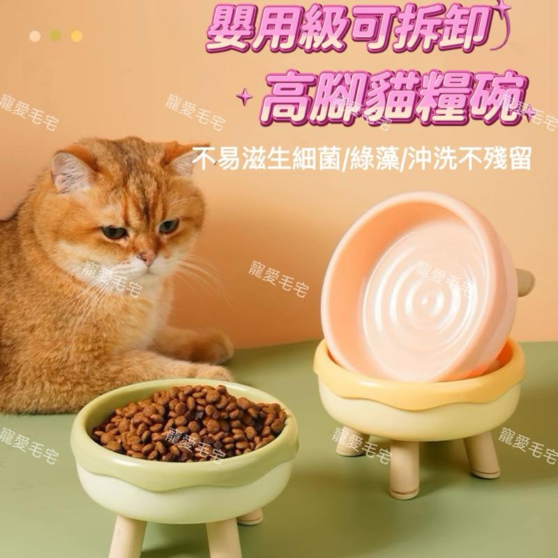 寵愛毛宅 寵物用品 寵物護頸碗 甜甜圈高腳碗 寵物高腳碗 貓咪護頸碗 狗狗護頸碗  水糧分體碗-細節圖4