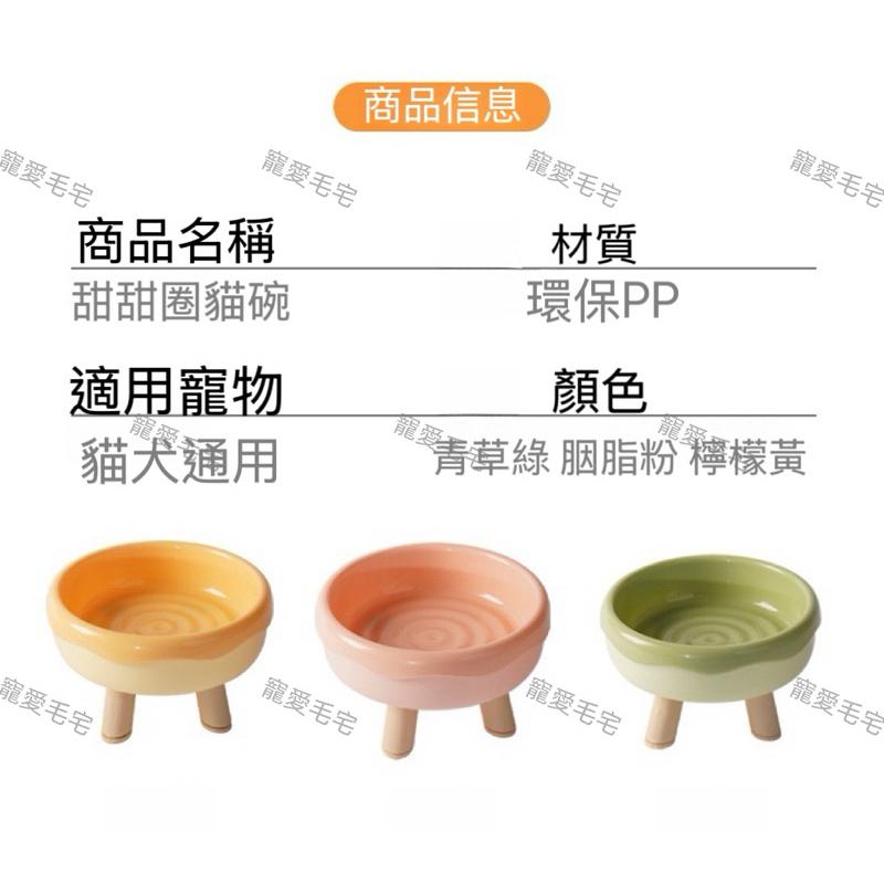 寵愛毛宅 寵物用品 寵物護頸碗 甜甜圈高腳碗 寵物高腳碗 貓咪護頸碗 狗狗護頸碗  水糧分體碗-細節圖8