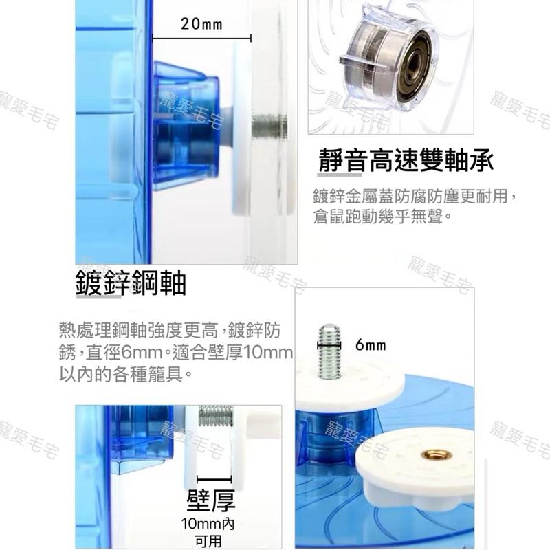 寵愛毛宅 靜音雙軸滾輪  靜音滾輪14cm 22cm 倉鼠跑輪 倉鼠滾輪 跑輪 靜音跑輪 侏儒鼠 黃金鼠 倉鼠-細節圖2