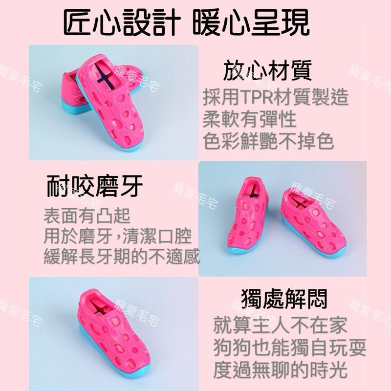 寵愛毛宅 寵物玩具 狗狗玩具 自嗨解悶啃咬漏食玩具 寵物鞋子玩具 磨牙潔齒發聲玩具 耐咬耐磨 發聲鞋玩具-細節圖4