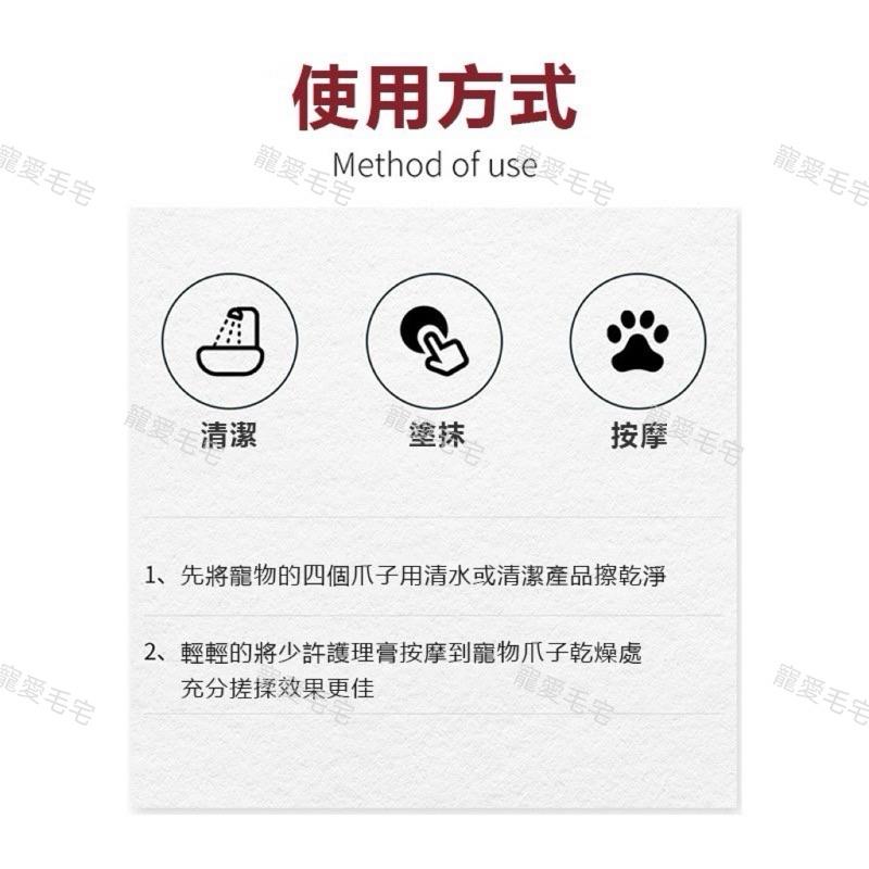 寵愛毛宅 日本KOJIMA 寵物專用護足膏 狗狗貓咪 護爪膏 爪子防乾裂 腳底潤足 腳墊 腳掌 肉墊護理 潤足霜 護腳膏-細節圖7