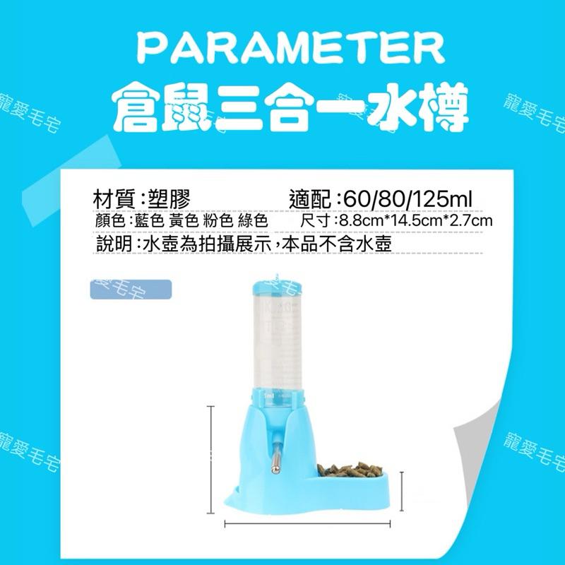 倉鼠飲水器 倉鼠飲水壺 飲水壺 小寵飲水壺 小寵飲水器 懸掛式水壺 防漏滾珠 三合一水樽-細節圖4