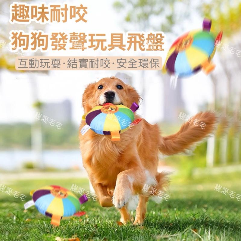 寵愛毛宅 狗狗飛盤 寵物 毛絨飛盤 狗專用軟飛盤 發聲響鈴 寵物玩具 耐咬訓練飛碟-細節圖3