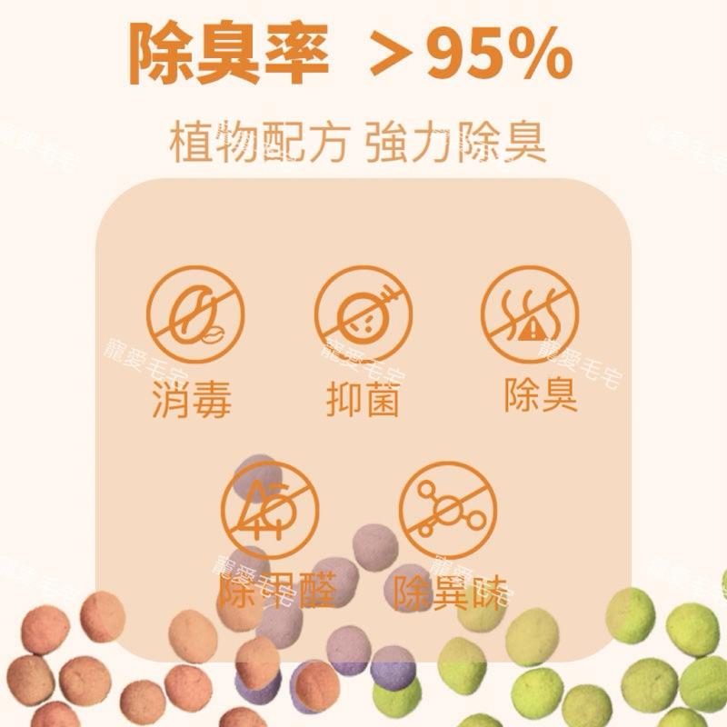 寵愛毛宅 【KOJIMA】貓砂除臭珠 除臭砂 貓砂除臭 除臭劑  清潔用品 環境除臭 寵物清潔 寵物除臭-細節圖3