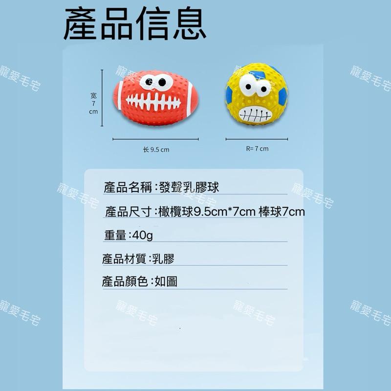 寵愛毛宅 狗狗玩具球 寵物玩具球 狗狗球 狗玩具 狗狗玩具 寵物玩具 乳膠玩具 發聲玩具 幼犬玩具 狗玩具球狗球-細節圖9
