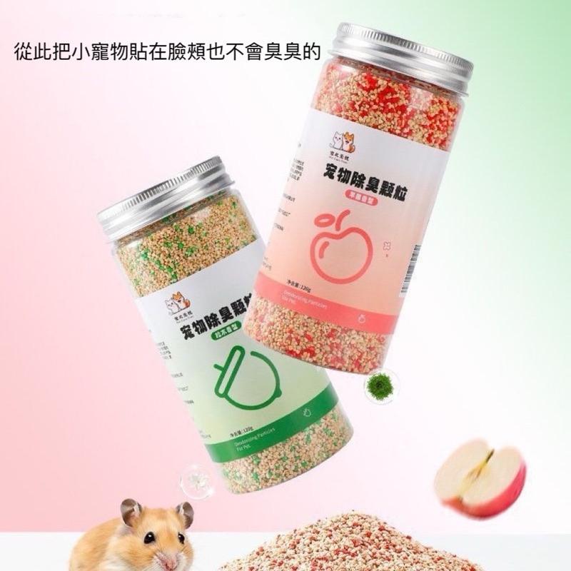 寵愛毛宅 小寵用品 小寵除臭顆粒 除臭顆粒 除臭墊料 小寵 倉鼠 除臭 墊料 黃金鼠 鼠用品 木屑料除臭 除臭顆粒-細節圖4