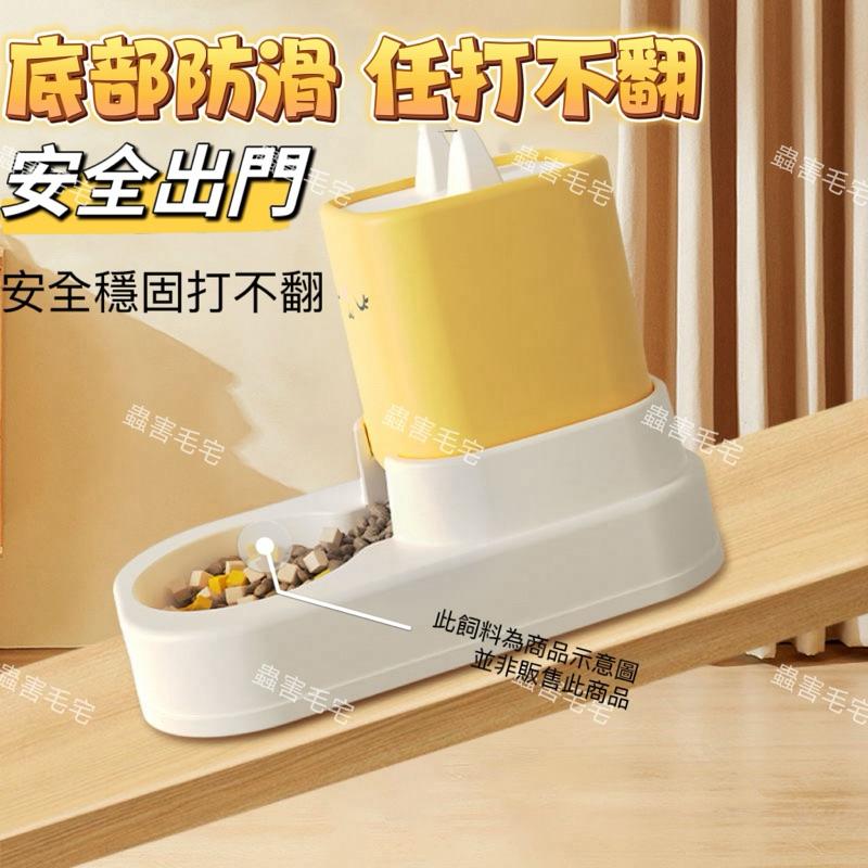 寵愛毛宅 寵物用品 寵物餵食器 寵物飲水器 寵物水碗 水糧分離 自動餵食器 貓狗餵食器 超大容量 飲水餵食器 寵物水壺-細節圖3