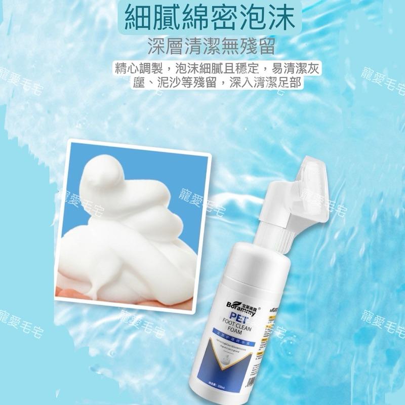 寵愛毛宅 寵物潔足泡沫 寵物洗腳泡沫 免洗泡沫 犬貓通用 貓咪狗狗足部護理 腳掌清潔 貓狗洗腳 寵物清潔-細節圖5