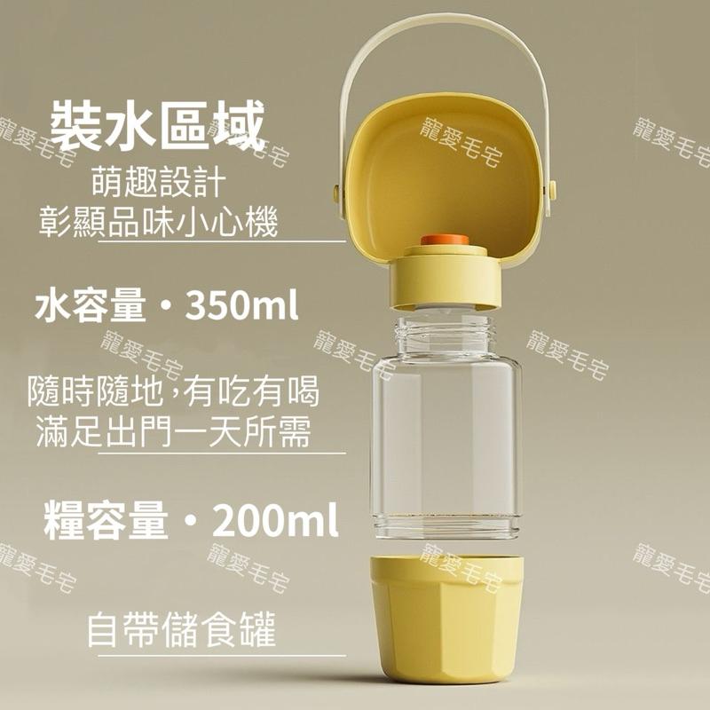 寵物毛宅 寵物水杯 貓咪戶外水壺 狗狗戶外水壺 貓咪外出壺 狗狗外出壺 寵物隨行杯 寵物喂食 喂水杯 水糧一體杯-細節圖7