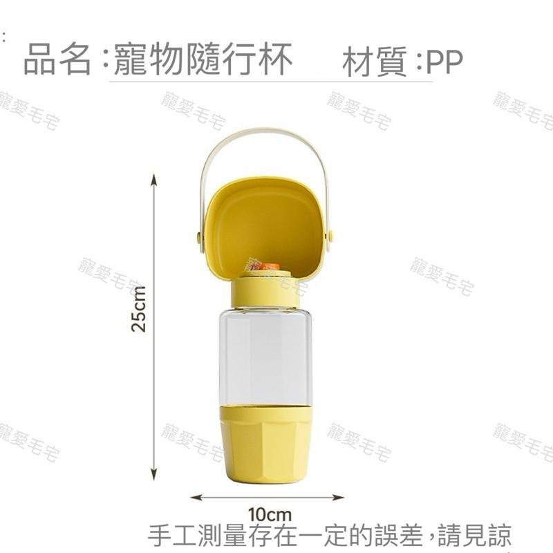 寵物毛宅 寵物水杯 貓咪戶外水壺 狗狗戶外水壺 貓咪外出壺 狗狗外出壺 寵物隨行杯 寵物喂食 喂水杯 水糧一體杯-細節圖8