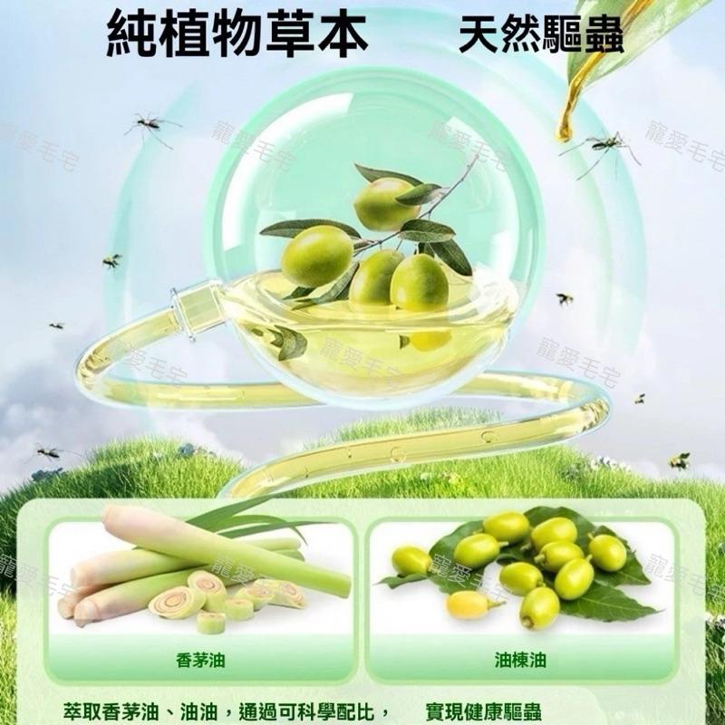 寵愛毛 寵物防蚤項圈非藥用 防蚊項圈 狗狗貓咪防跳蚤項圈 防蟲 天然驅蟲精油 驅蚤寵物項圈 貓狗項圈-細節圖3