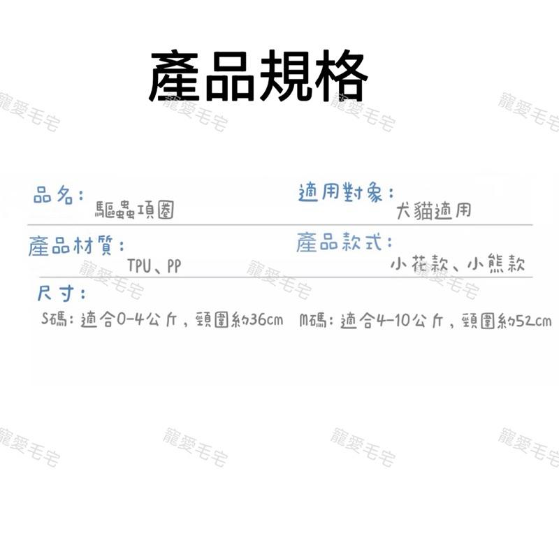寵愛毛 寵物防蚤項圈非藥用 防蚊項圈 狗狗貓咪防跳蚤項圈 防蟲 天然驅蟲精油 驅蚤寵物項圈 貓狗項圈-細節圖9