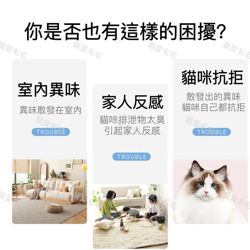 寵愛毛宅 貓砂除臭珠 活性碳除臭珠 活性碳除臭 貓砂消臭 去味 貓砂除臭 除臭晶體 消臭珠 貓砂盆除臭 除臭-細節圖6