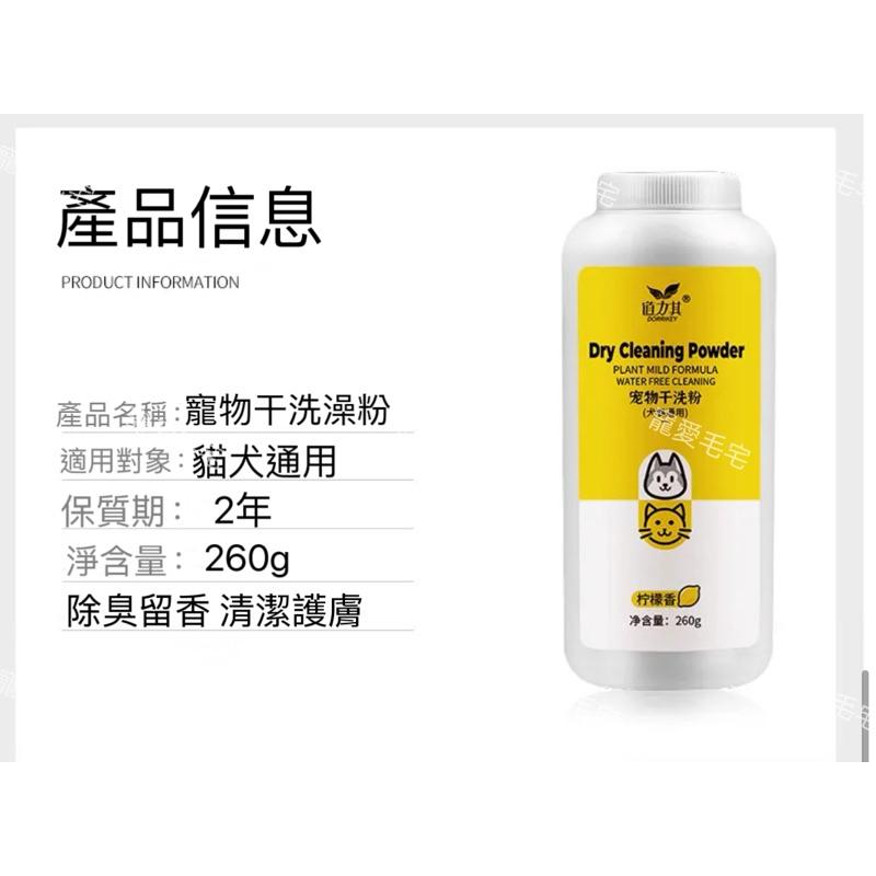 寵愛毛宅 寵物干洗粉 寵物洗毛精 狗狗沐浴乳 貓咪沐浴乳 寵物洗澡 寵物沐浴精 狗貓洗澡洗澡清潔美容寵物沐浴露-細節圖5