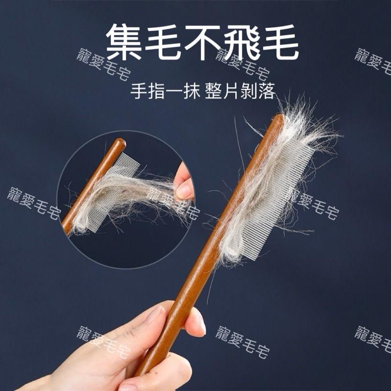 台灣寄出 寵愛毛宅 寵物梳子 貓咪梳子 狗狗梳 袪浮毛梳 木梳 跳蚤梳 寵物排梳-細節圖3