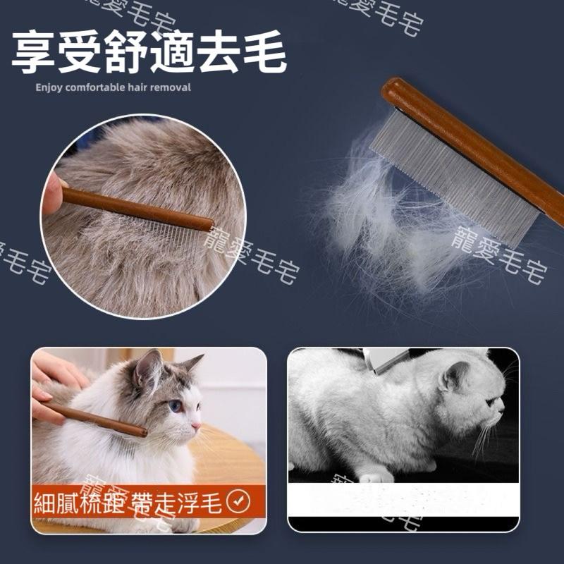 台灣寄出 寵愛毛宅 寵物梳子 貓咪梳子 狗狗梳 袪浮毛梳 木梳 跳蚤梳 寵物排梳-細節圖4