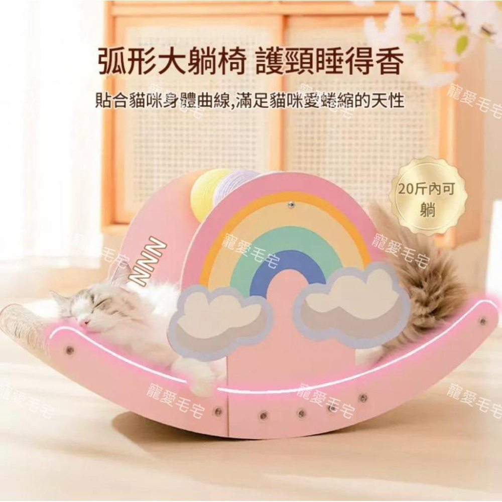 寵愛毛宅 貓咪玩具 貓咪貓抓板 彩虹貓抓板 耐磨耐抓 貓抓板 貓窩 貓咪用品-細節圖2