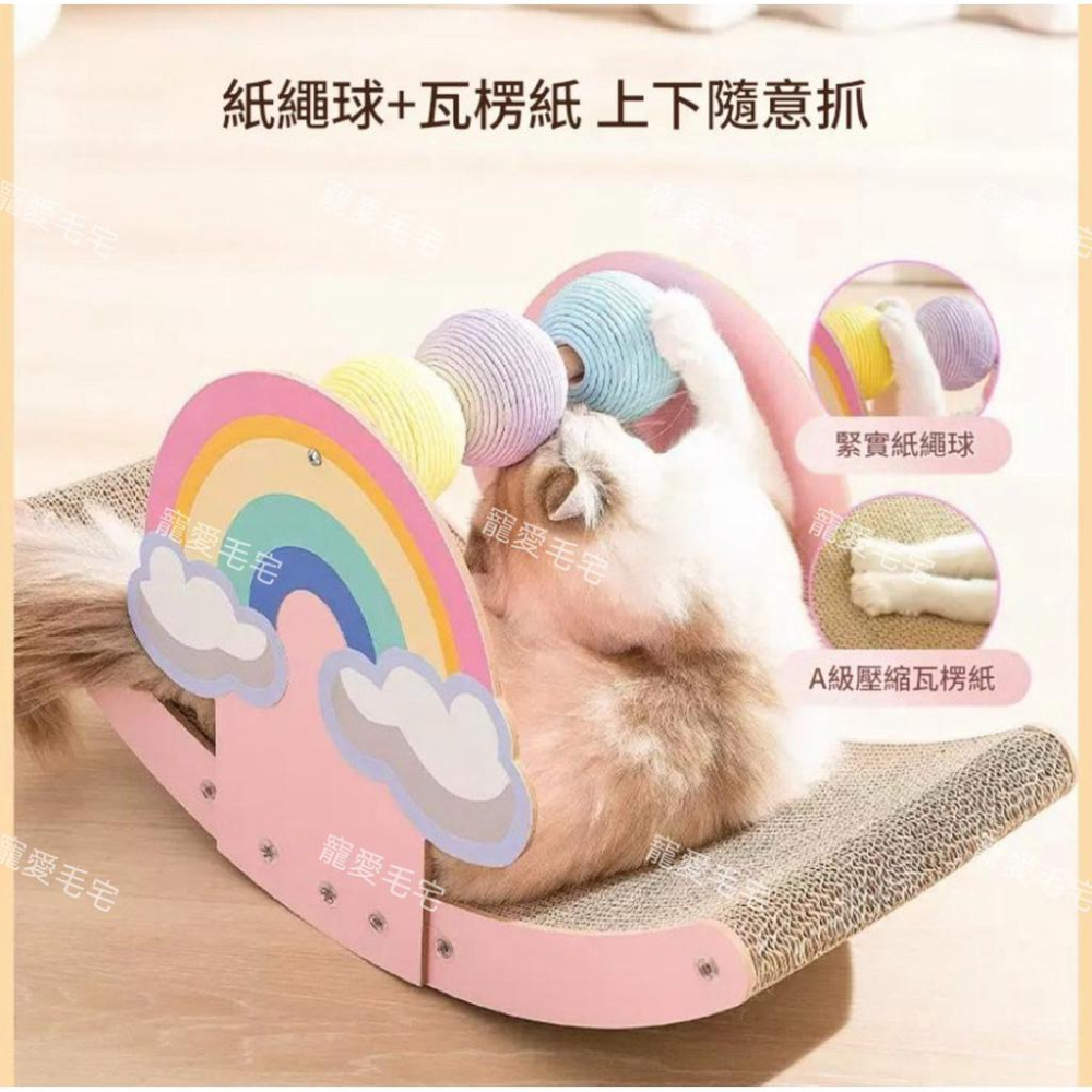 寵愛毛宅 貓咪玩具 貓咪貓抓板 彩虹貓抓板 耐磨耐抓 貓抓板 貓窩 貓咪用品-細節圖3