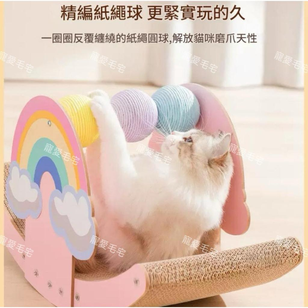 寵愛毛宅 貓咪玩具 貓咪貓抓板 彩虹貓抓板 耐磨耐抓 貓抓板 貓窩 貓咪用品-細節圖4