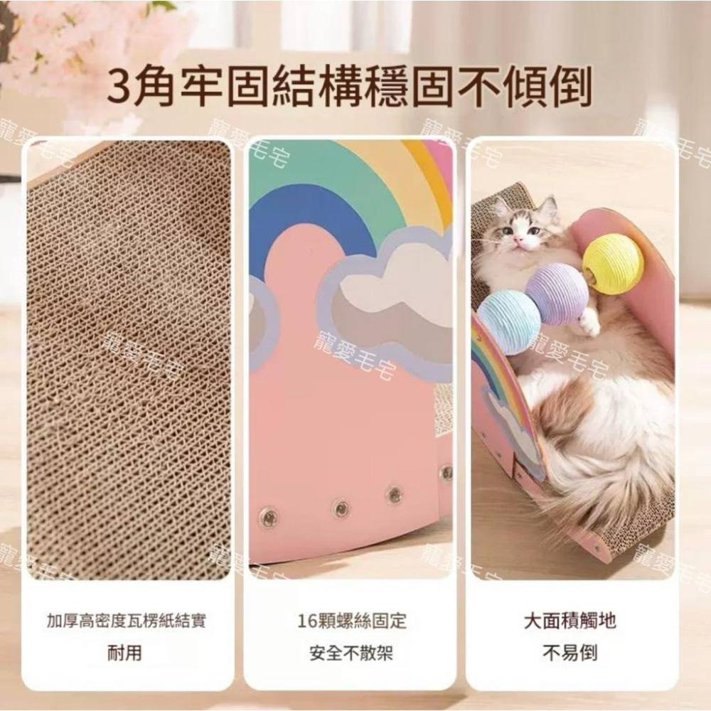 寵愛毛宅 貓咪玩具 貓咪貓抓板 彩虹貓抓板 耐磨耐抓 貓抓板 貓窩 貓咪用品-細節圖5