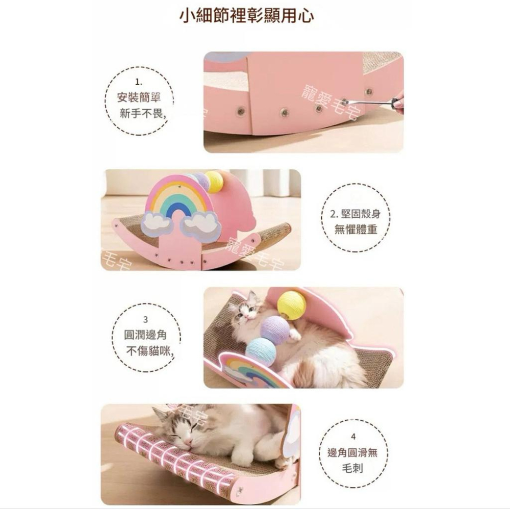 寵愛毛宅 貓咪玩具 貓咪貓抓板 彩虹貓抓板 耐磨耐抓 貓抓板 貓窩 貓咪用品-細節圖8