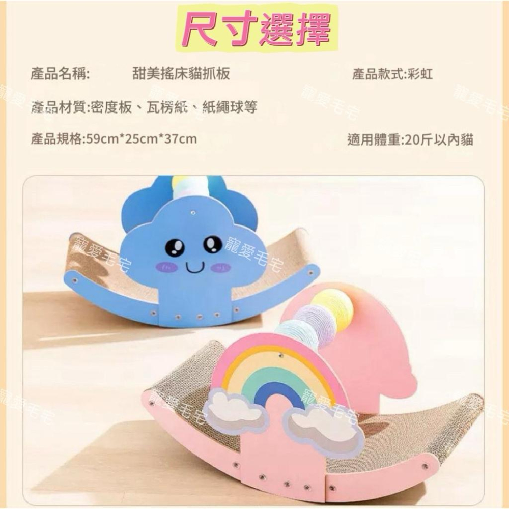 寵愛毛宅 貓咪玩具 貓咪貓抓板 彩虹貓抓板 耐磨耐抓 貓抓板 貓窩 貓咪用品-細節圖9