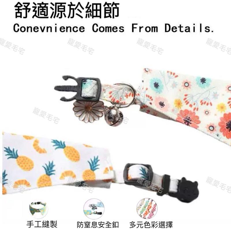 寵愛毛宅 寵物項圈 貓項圈 狗狗項圈 寵物領結 貓咪衣領裝飾 寵物裝扮 鈴鐺項圈 可調節大小-細節圖5