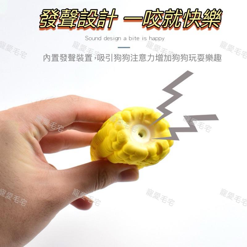 寵愛毛宅 寵物發聲玩具 乳膠玉米玩具 耐咬 磨牙潔齒 狗狗玩具 磨牙棒-細節圖2