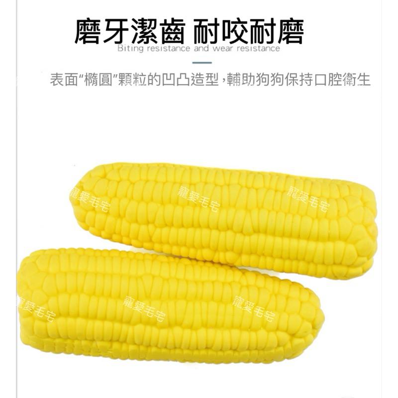 寵愛毛宅 寵物發聲玩具 乳膠玉米玩具 耐咬 磨牙潔齒 狗狗玩具 磨牙棒-細節圖6