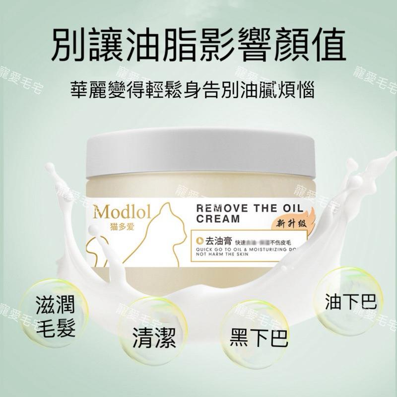 台灣寄出 貓咪去黑下巴 油尾巴去油膏 貓咪毛髮皮膚化油膏 貓咪去黑去油毛髮護理 寵物去油 寵物毛髮保濕 寵物去黑-細節圖3