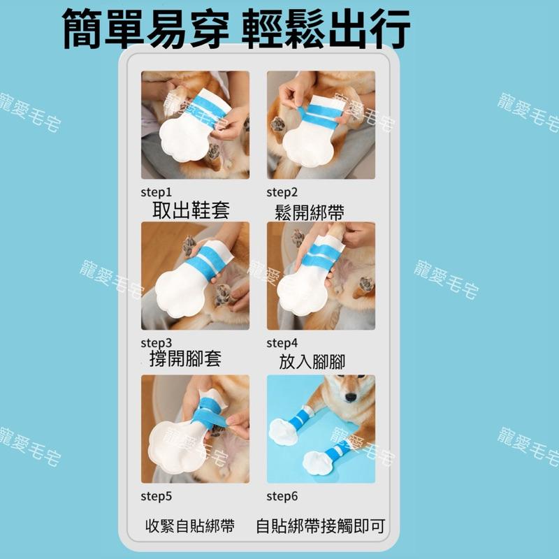 寵愛毛宅 寵物用品 狗狗腳套 狗狗外出防髒 一次性腳套 寵物防水腳套 寵物雨天出行必備-細節圖6