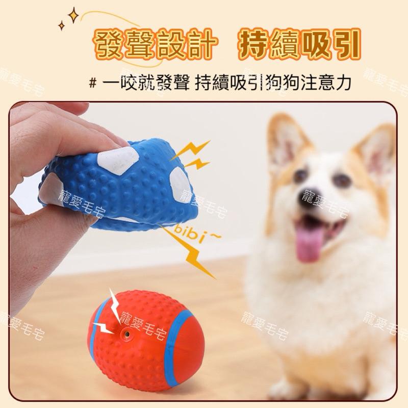 寵愛毛宅 乳膠寵物球 乳膠球 狗狗玩具 狗玩具 耐咬玩具 寵物玩具球 橄欖球 足球 發聲玩具-細節圖2