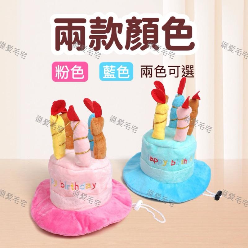 寵愛毛宅 寵物生日帽 生日蛋糕帽 狗生日帽 貓生日帽 派對帽 寵物派對帽 寵物帽子 寵物配件-細節圖4