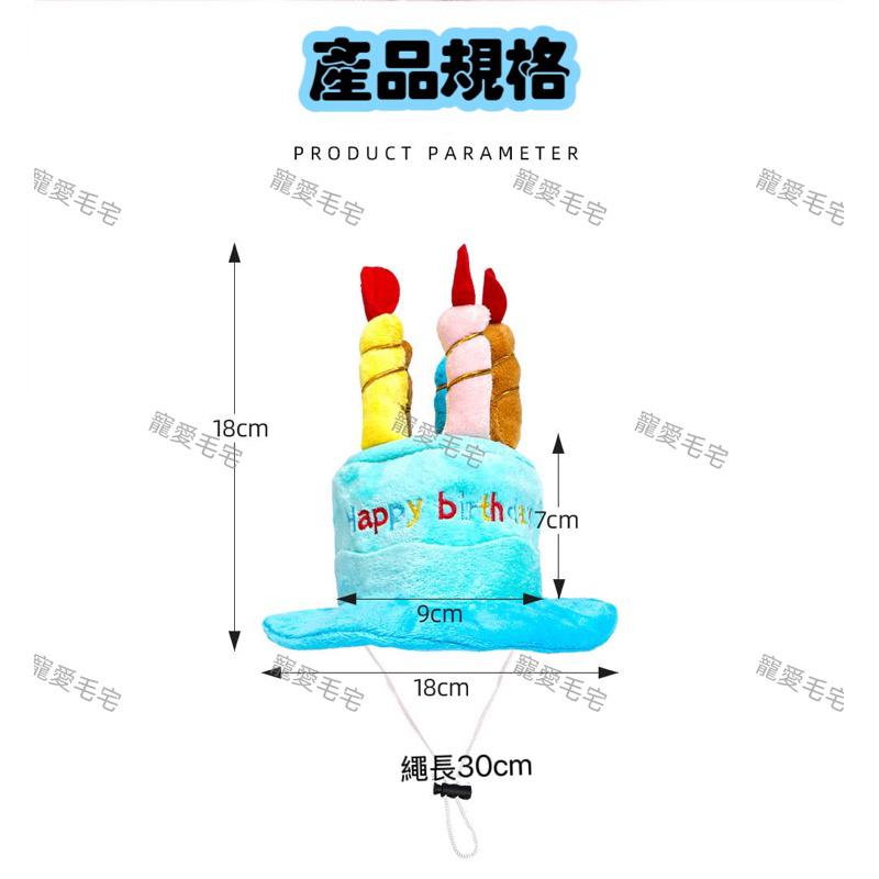 寵愛毛宅 寵物生日帽 生日蛋糕帽 狗生日帽 貓生日帽 派對帽 寵物派對帽 寵物帽子 寵物配件-細節圖5