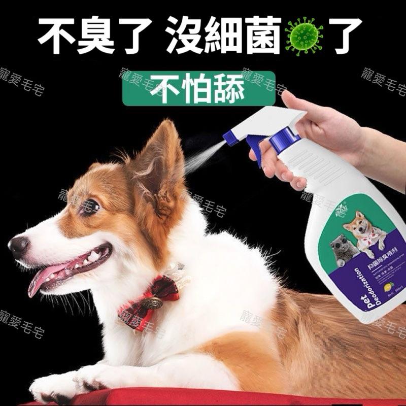 寵愛毛宅 寵物除臭噴霧 貓除臭噴霧 寵物除臭 貓尿除臭 貓除臭 寵物除臭劑 貓咪除臭 狗用除臭 狗狗除臭 貓砂除臭-細節圖2