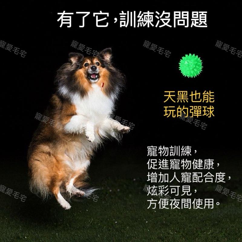 寵愛毛宅 寵物玩具 閃光刺球 發光球 發聲球 寵物發聲閃光球 刺球 寵物發光球 啾啾聲發光球 啃咬磨牙玩具-細節圖3