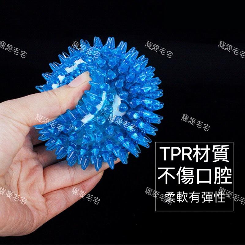寵愛毛宅 寵物玩具 閃光刺球 發光球 發聲球 寵物發聲閃光球 刺球 寵物發光球 啾啾聲發光球 啃咬磨牙玩具-細節圖5