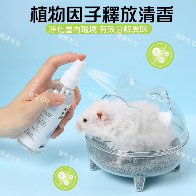 寵愛毛宅 悅小萌倉鼠除臭驅蟲噴霧 倉鼠除臭 兔子除臭 倉鼠驅蟲 小寵除臭驅蟲-細節圖3