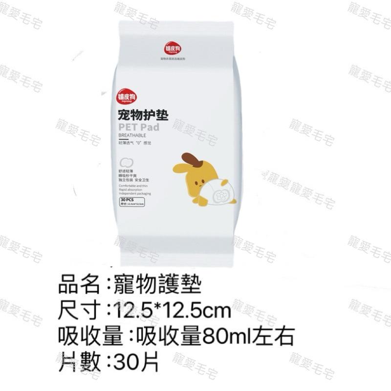 寵愛毛宅 寵物用品 寵物護墊 狗狗生理褲 月經褲 寵物經期護理墊 寵物尿布-細節圖9