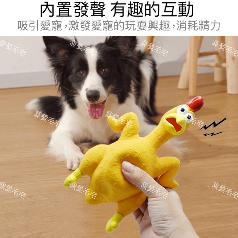 寵愛毛宅 寵物玩具 狗狗玩具 狗狗發聲玩具 乳膠玩具 尖叫雞 磨牙耐咬 中小型犬玩具 狗狗解悶自嗨神器 乳膠雞-細節圖2