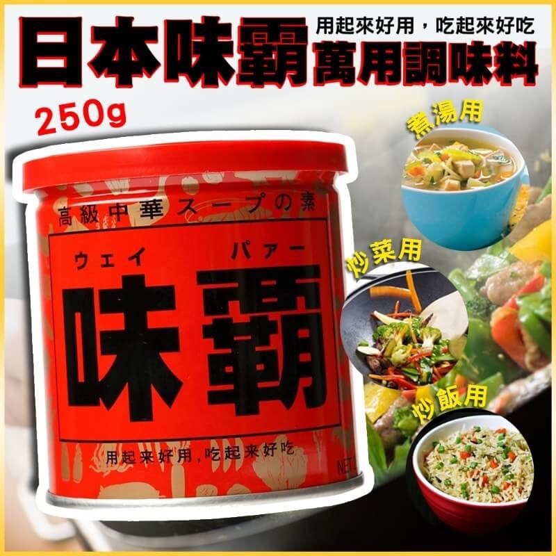 日本🇯🇵廣記味霸萬用調味料 250g-細節圖2