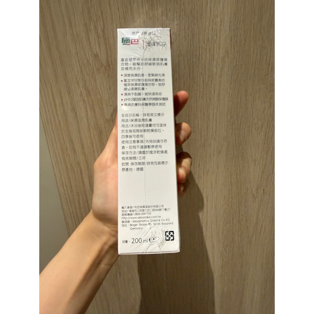 HESPER/施巴乳液-細節圖2