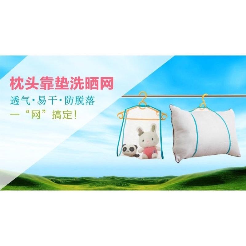 BJ商城🇹🇼曬枕頭架 晾曬網袋 洗曬網 枕頭曬網 曬衣收納網 多用途曬衣網 枕頭套-細節圖2