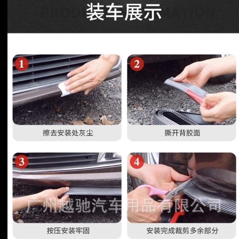 BJ商城🇹🇼 汽車前唇貼 防撞膠條 碳纖維防撞條 卡夢 軟式下巴 碳纖維軟下巴  前保險桿-細節圖5