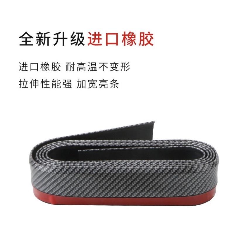 BJ商城🇹🇼 汽車前唇貼 防撞膠條 碳纖維防撞條 卡夢 軟式下巴 碳纖維軟下巴  前保險桿-細節圖6