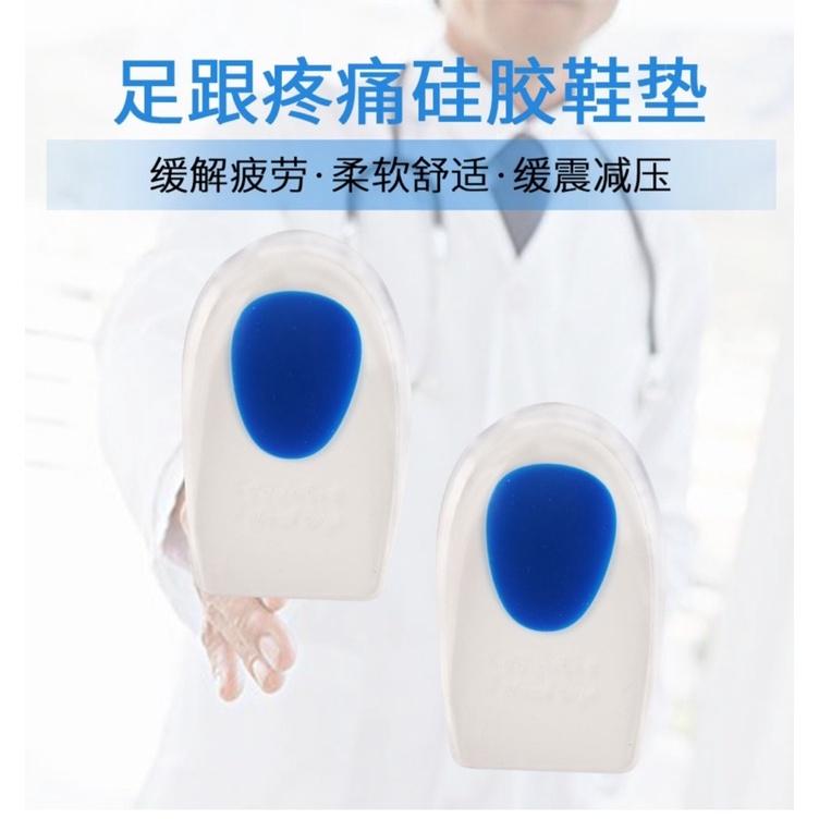BJ商城🇹🇼透明矽膠軟後跟墊杯 腳後跟痛 筋膜足跟骨刺痛 腳跟傷痛墊 鞋墊 一雙 後跟墊-細節圖3