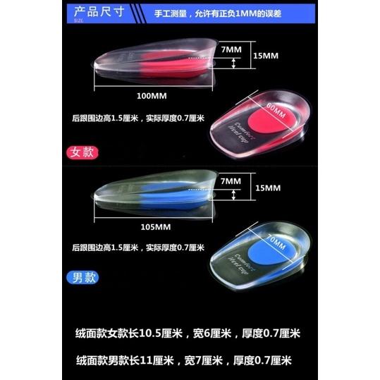 BJ商城🇹🇼透明矽膠軟後跟墊杯 腳後跟痛 筋膜足跟骨刺痛 腳跟傷痛墊 鞋墊 一雙 後跟墊-細節圖4