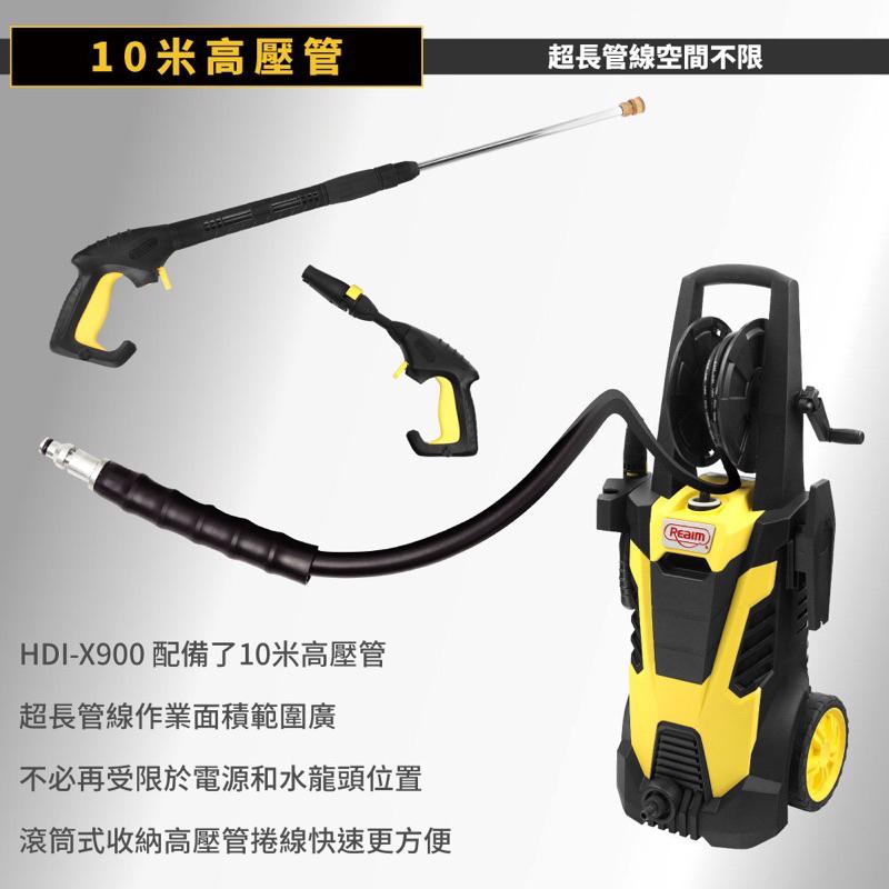 🇹🇼Reaim 萊姆高壓清洗機HDI-X900 感應式馬達 自吸功能 長段槍全配組 洗車清掃神器-細節圖7